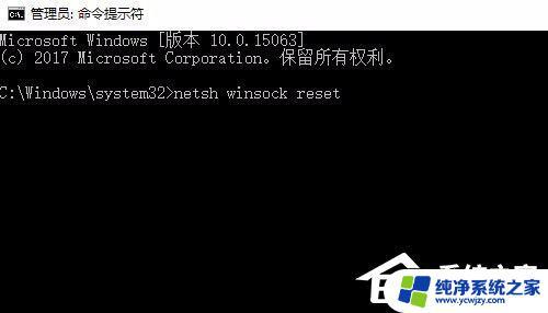 win10lsp修复 Win10网络连接问题lsp修复方法