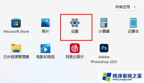 win11网络适配器无本地连接 Win11网络连接消失了怎么办