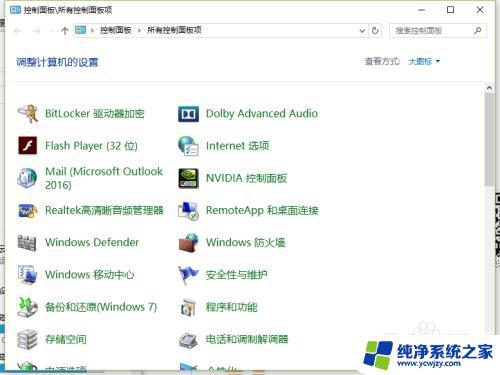 win10 iis在哪里 怎么在Win10上打开internet信息服务