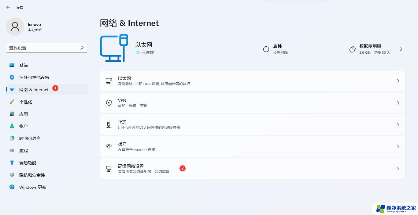 win11网络适配器无本地连接 Win11网络连接消失了怎么办