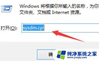 win10没有系统配置 Win10高级系统设置在哪里