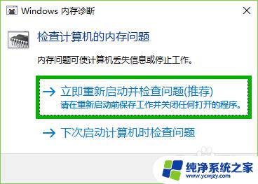 电脑内存占用异常 win10内存占用过高导致系统卡顿解决方法