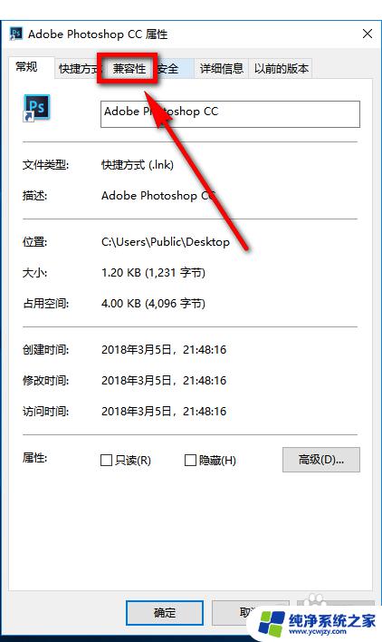 ps不兼容 解决办法 Win10和PS软件不兼容怎么办