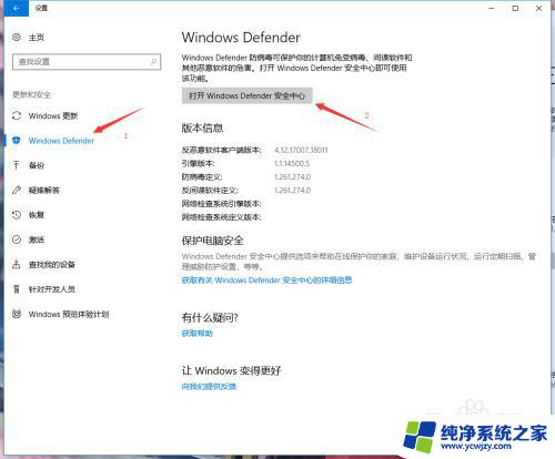 软件信任怎么设置 win10信任列表如何添加应用程序