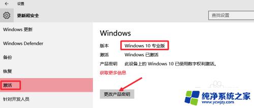 win10专业版激活后变企业版 Win10专业版如何升级到企业版