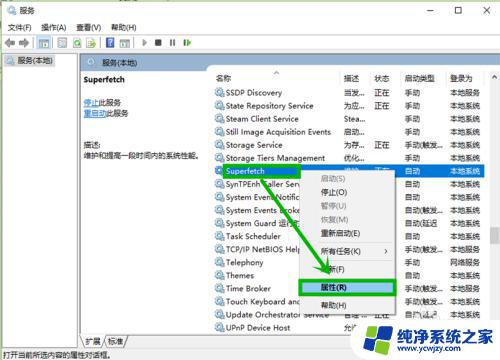 电脑内存占用异常 win10内存占用过高导致系统卡顿解决方法