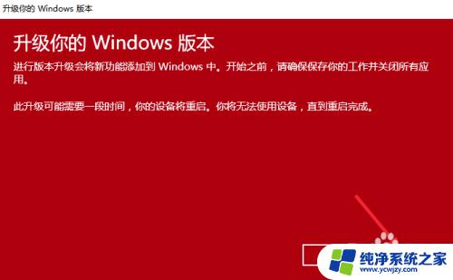 win10专业版激活后变企业版 Win10专业版如何升级到企业版