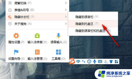 怎么把输入法固定在任务栏右下角 Win10如何把输入法图标固定到任务栏