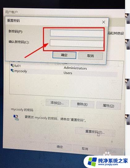 win10本地账户密码忘了 win10本地账户密码强制性重置方法