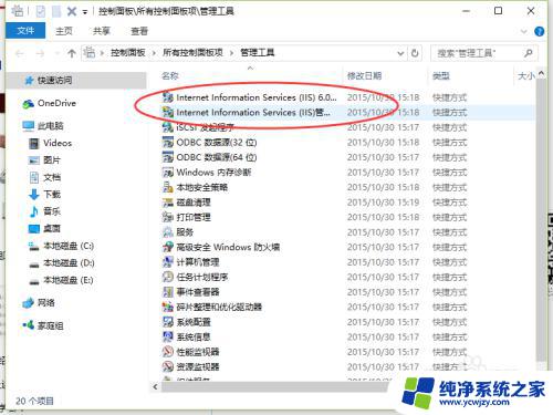 win10 iis在哪里 怎么在Win10上打开internet信息服务