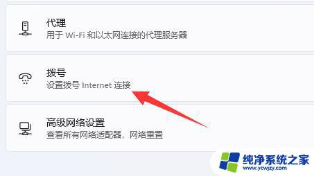 win11网络适配器无本地连接 Win11网络连接消失了怎么办