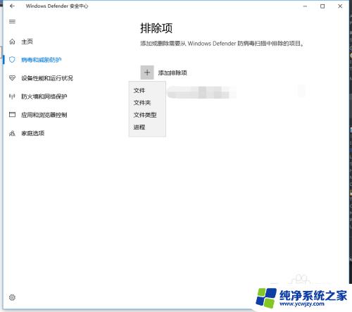 软件信任怎么设置 win10信任列表如何添加应用程序