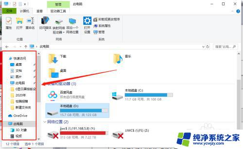 window7导航窗格 如何关闭Win7系统左侧导航栏