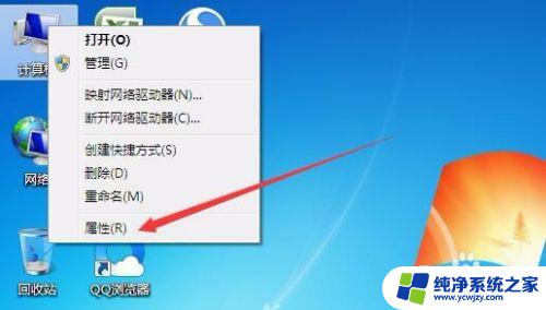 windows7版本怎么看 怎样查看win7系统的具体版本