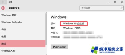 win10专业版激活后变企业版 Win10专业版如何升级到企业版