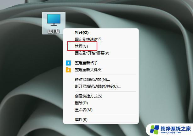 win11怎么查看u盘设备 Win11无法识别USB设备怎么办