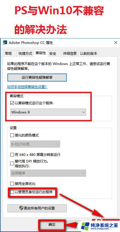 ps不兼容 解决办法 Win10和PS软件不兼容怎么办