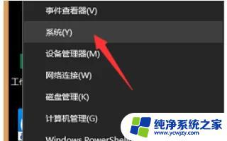 win10没有系统配置 Win10高级系统设置在哪里