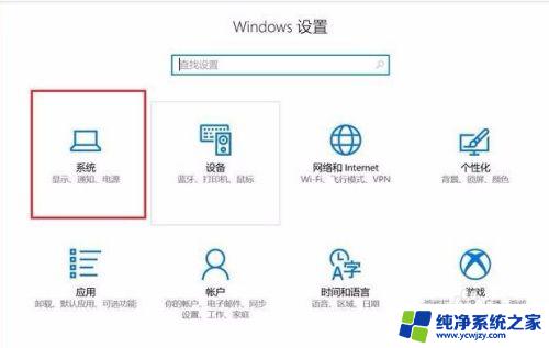 win7升级win10后win7系统在哪 WIN7升级WIN10后如何彻底删除原系统