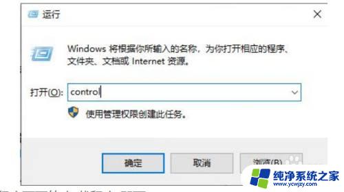 win10电脑怎么卸载软件干净 如何彻底卸载win10电脑中的软件