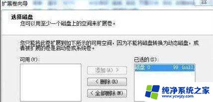 win10系统合盘 win10怎么把两个分区合并