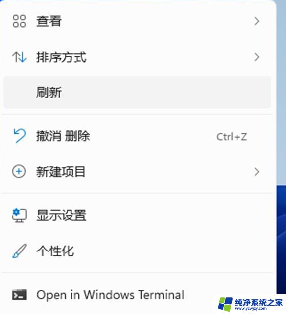 win11怎么把垃圾桶隐藏 Win11回收站如何隐藏