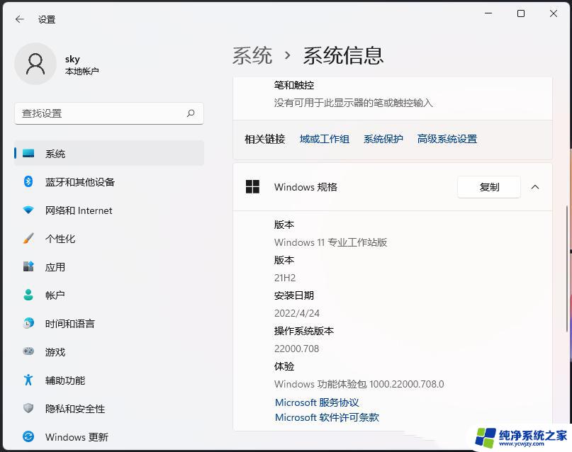 win11 gpedit.msc打不开怎么办 Win11 gpedit.msc找不到怎么解决