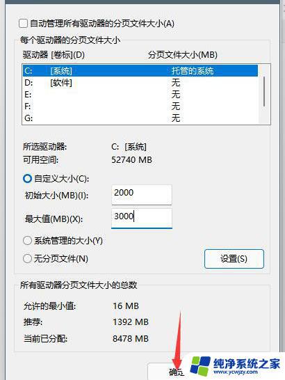 win11怎么开虚拟内存 Win11虚拟内存设置推荐