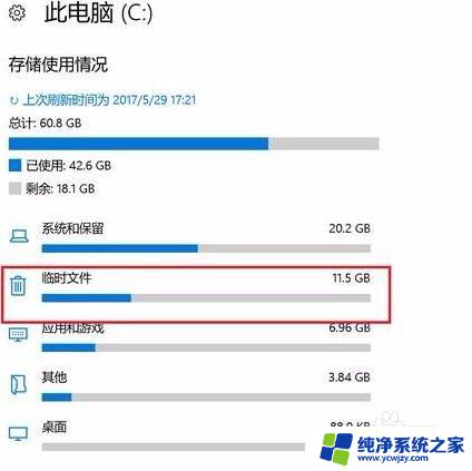 win7升级win10后win7系统在哪 WIN7升级WIN10后如何彻底删除原系统