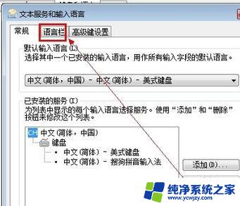 怎么把输入法固定在任务栏右下角 Win10如何把输入法图标固定到任务栏