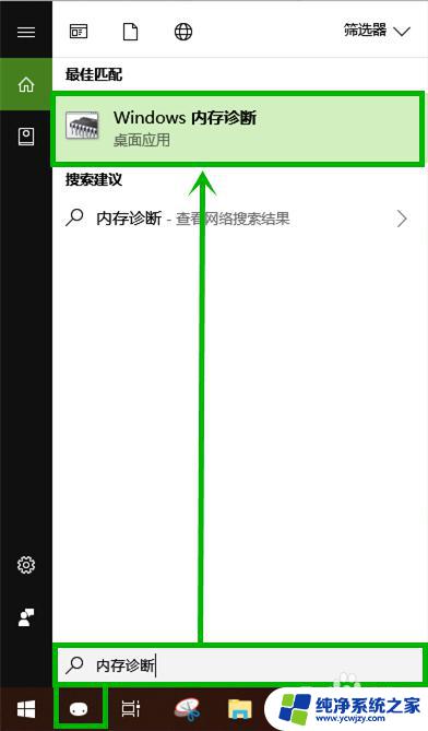 电脑内存占用异常 win10内存占用过高导致系统卡顿解决方法