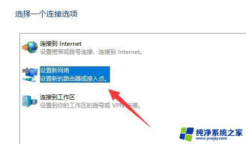 win11网络适配器无本地连接 Win11网络连接消失了怎么办