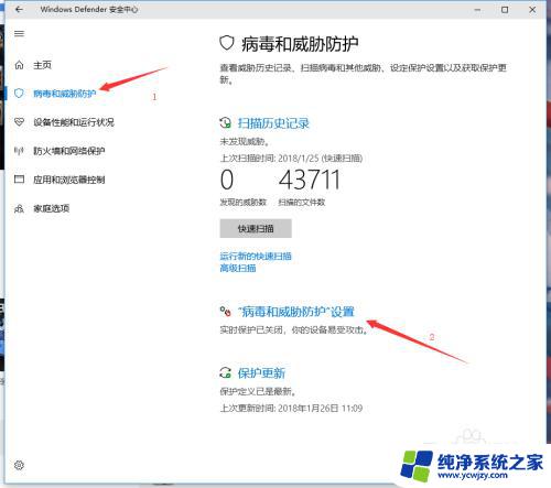 软件信任怎么设置 win10信任列表如何添加应用程序