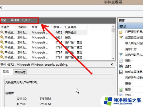 如何查看电脑日志文件 windows系统日志文件查看方法