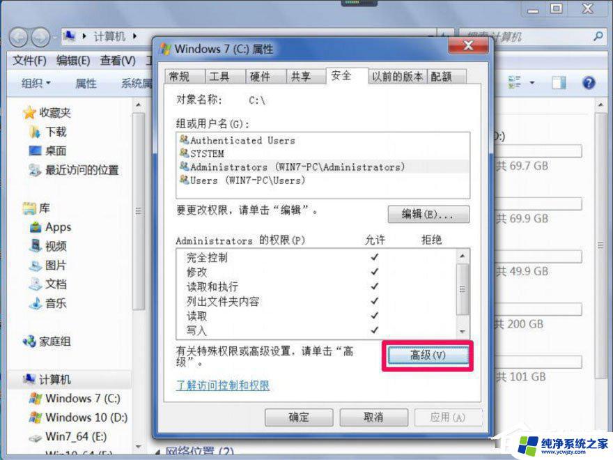 Win7打开文件出现Windows无法访问指定设备路径或文件提示怎么办