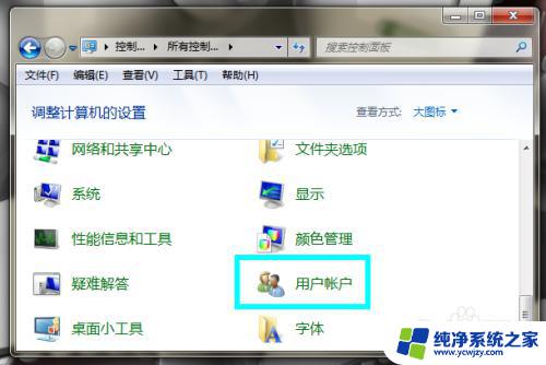 win7设置密码 Win7如何设置管理员密码