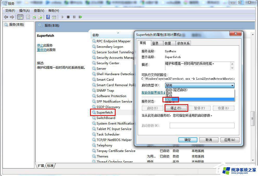 win7使用固态硬盘 完整的Win7系统SSD固态硬盘优化设置指南