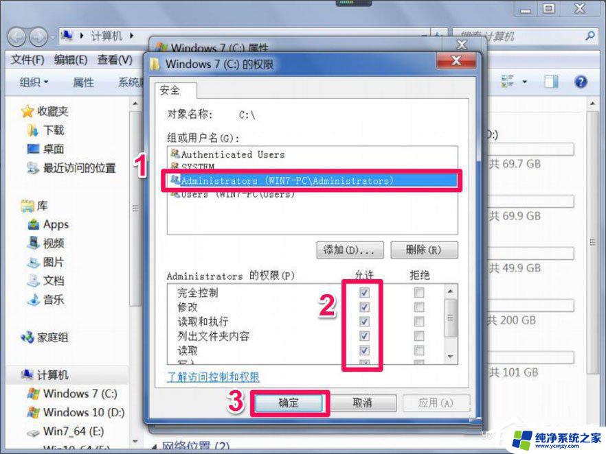 Win7打开文件出现Windows无法访问指定设备路径或文件提示怎么办