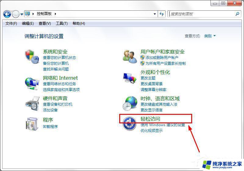 windows7怎么关闭屏幕键盘 win7旗舰版如何关闭屏幕键盘