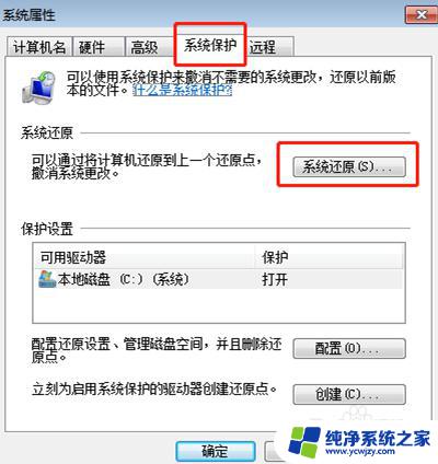 win7系统如何系统还原 win7系统出厂设置恢复教程