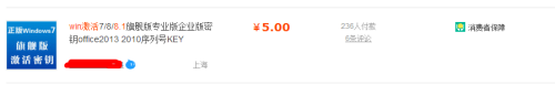 windows7激活产品密钥购买 windows系统激活密钥正版购买