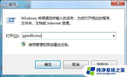 win7旗舰版系统不能关机 Win7旗舰版无法关机怎么办