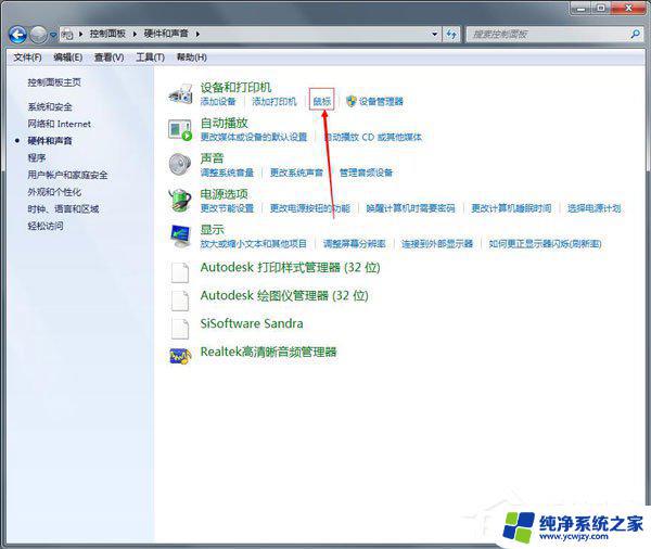 鼠标windows7 Win7鼠标设置方法详解