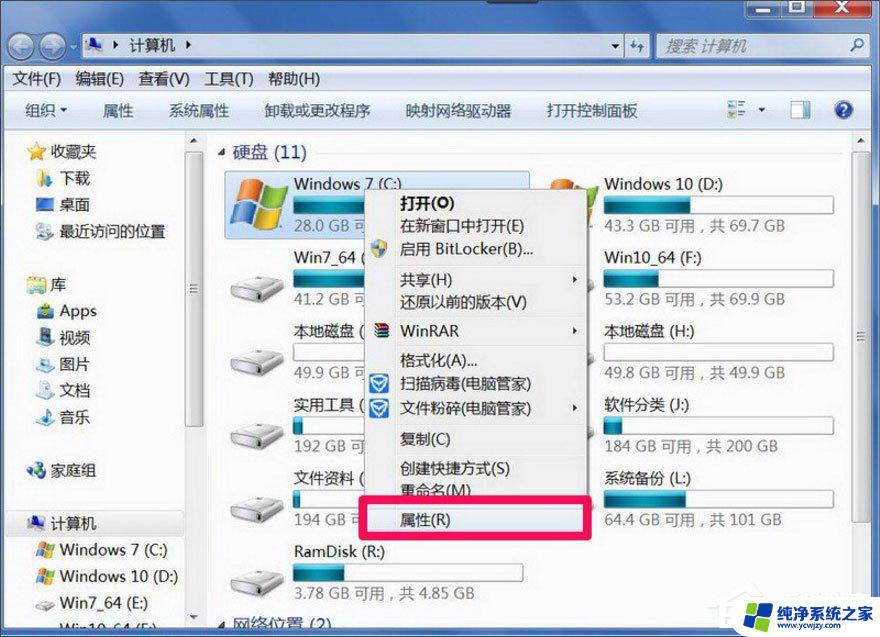 Win7打开文件出现Windows无法访问指定设备路径或文件提示怎么办