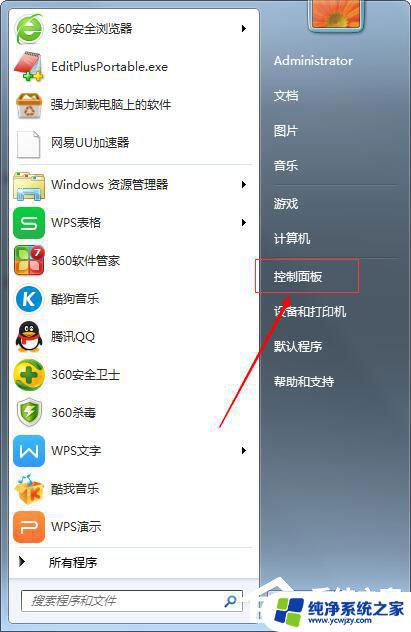 鼠标windows7 Win7鼠标设置方法详解