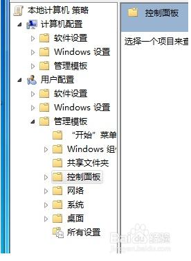 控制面板打不开win7 win7系统无法进入控制面板怎么办