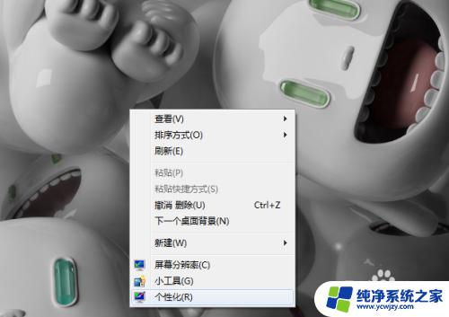 win7设置密码 Win7如何设置管理员密码