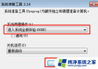 win7系统如何系统还原 win7系统出厂设置恢复教程