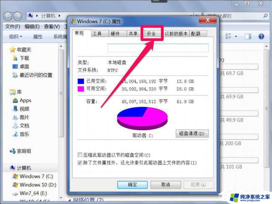 Win7打开文件出现Windows无法访问指定设备路径或文件提示怎么办