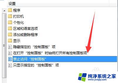 控制面板打不开win7 win7系统无法进入控制面板怎么办